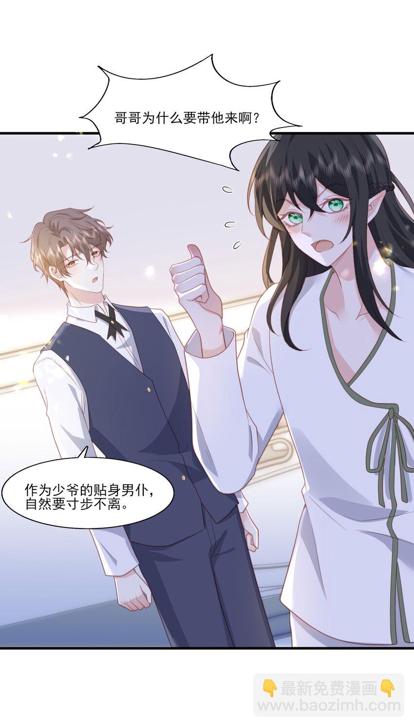 32 我愿意&hellip;&hellip;-第33话