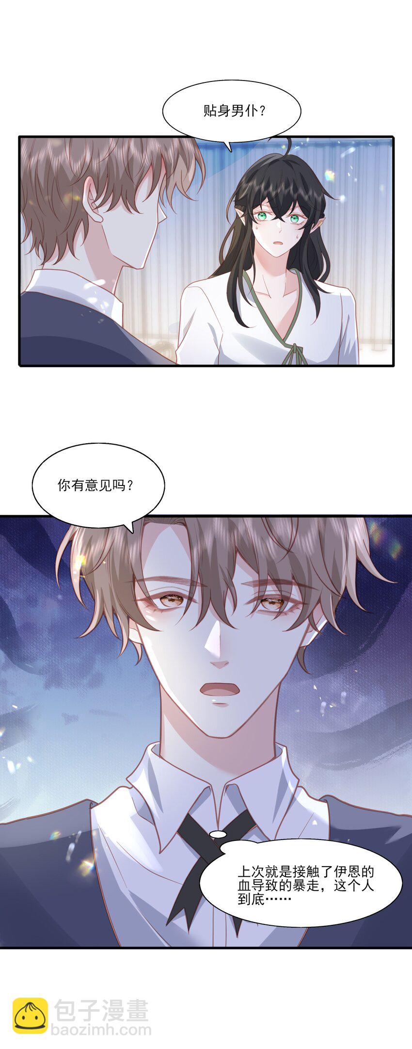 32 我愿意&hellip;&hellip;-第33话