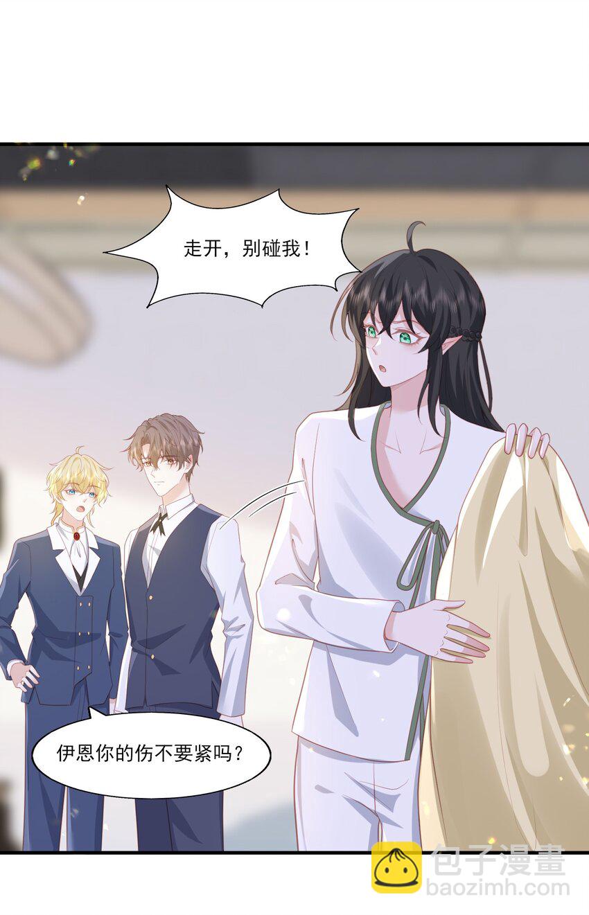 32 我愿意&hellip;&hellip;-第33话