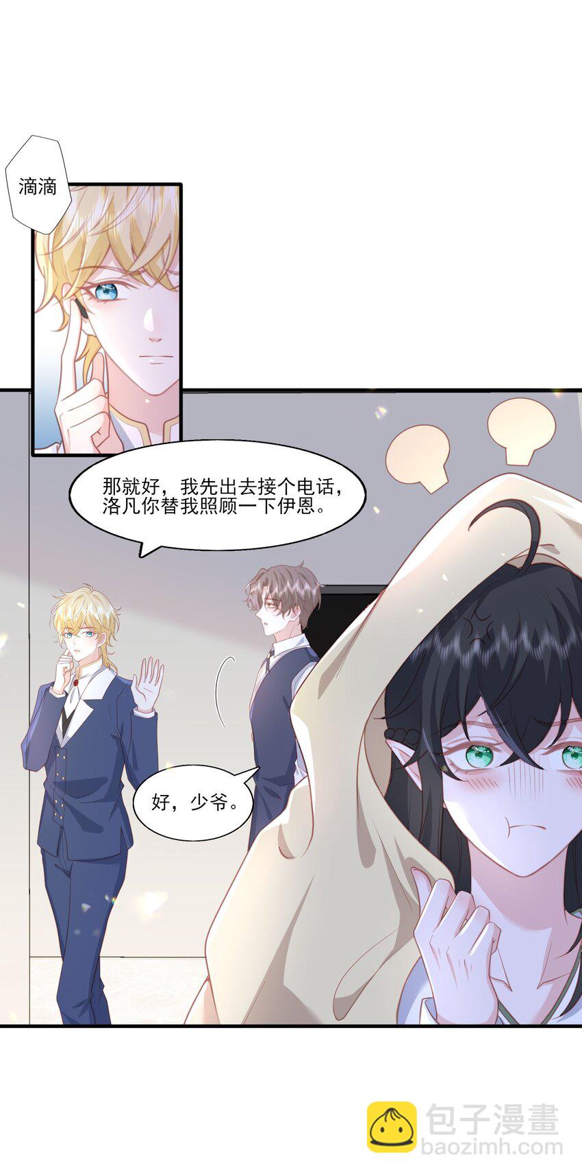 32 我愿意&hellip;&hellip;-第33话