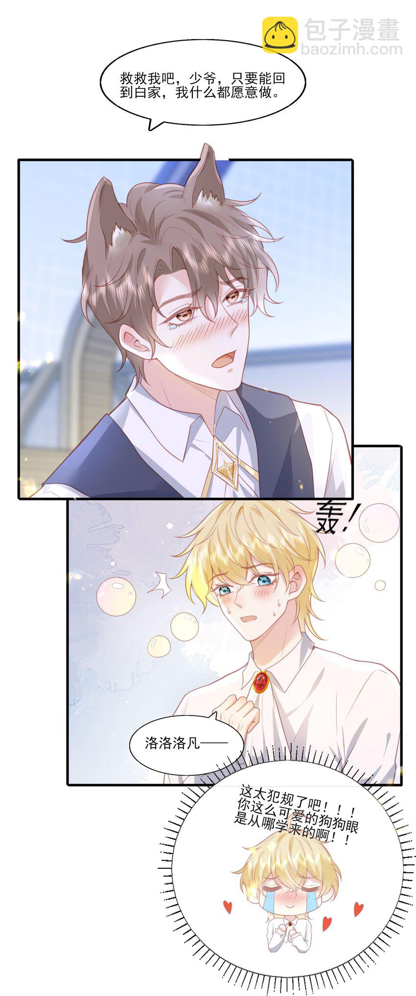 32 我愿意&hellip;&hellip;-第33话