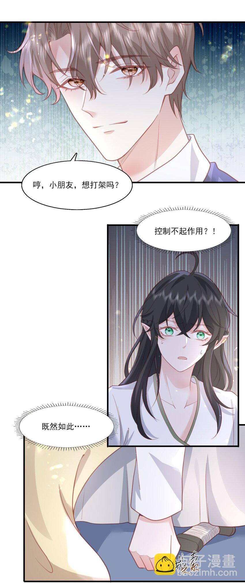 32 我愿意&hellip;&hellip;-第33话