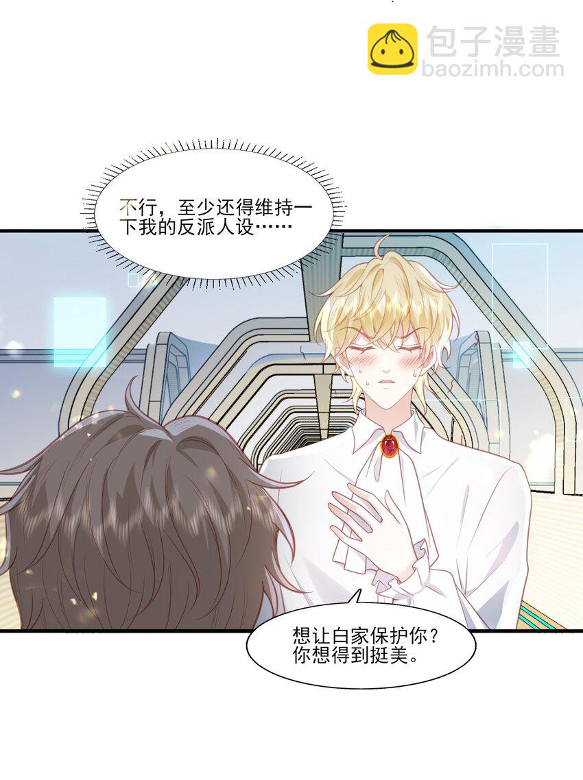 32 我愿意&hellip;&hellip;-第33话