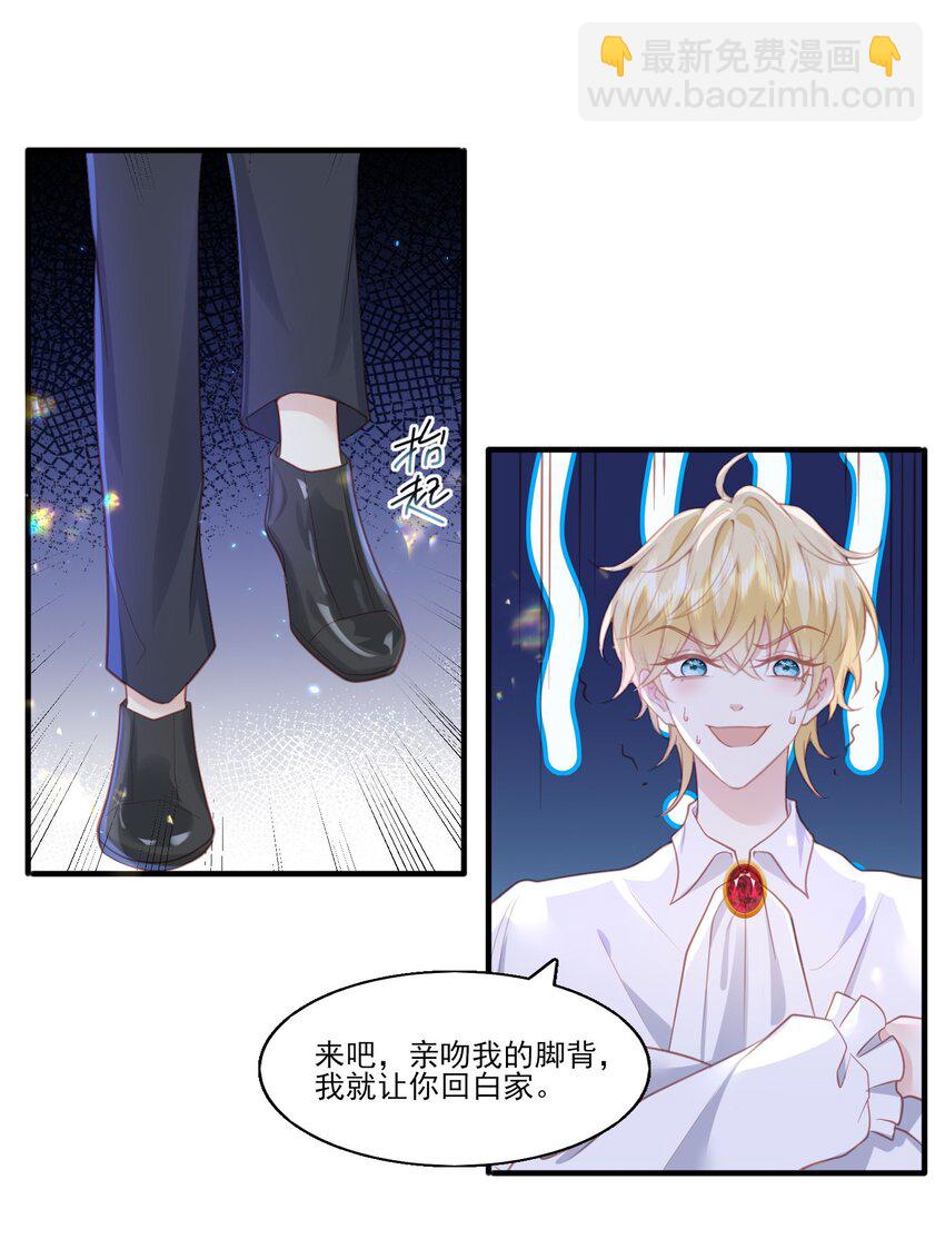 32 我愿意&hellip;&hellip;-第33话