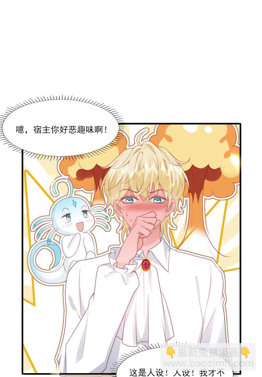 32 我愿意&hellip;&hellip;-第33话