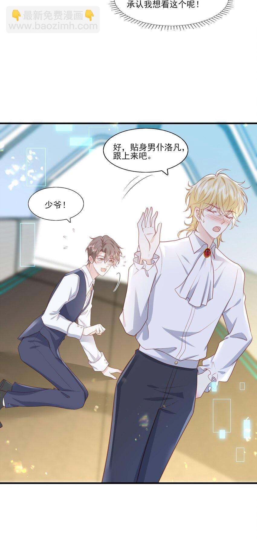 32 我愿意&hellip;&hellip;-第33话