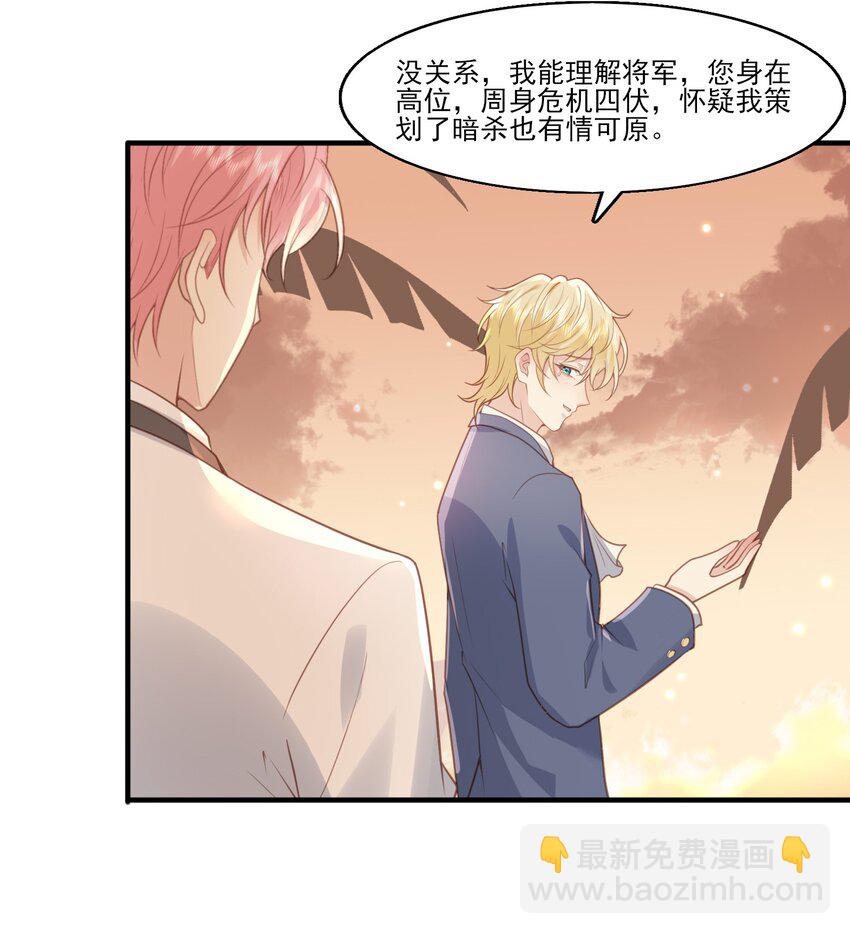 34 宝贝，想要了吗？-第35话