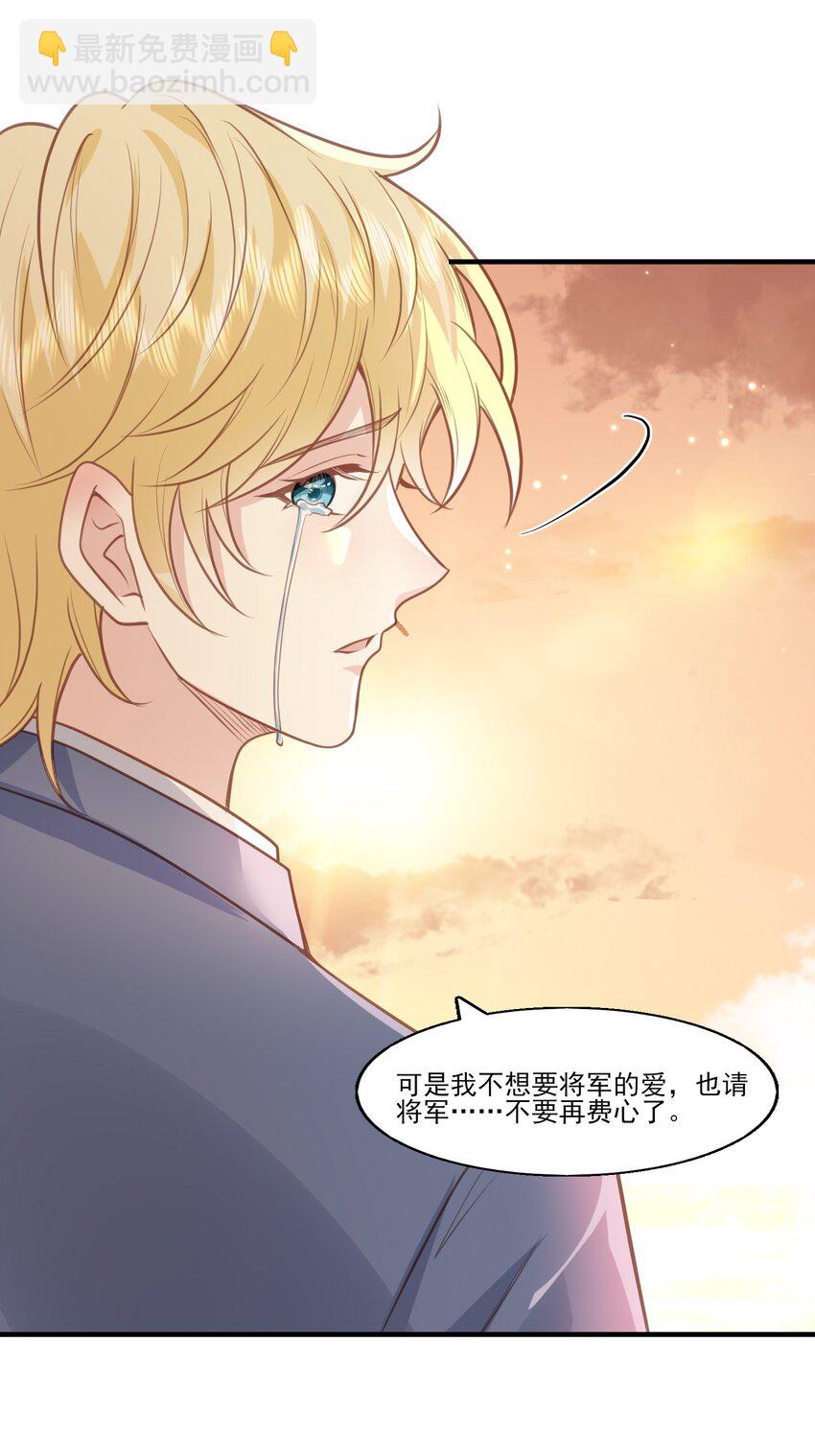 34 宝贝，想要了吗？-第35话