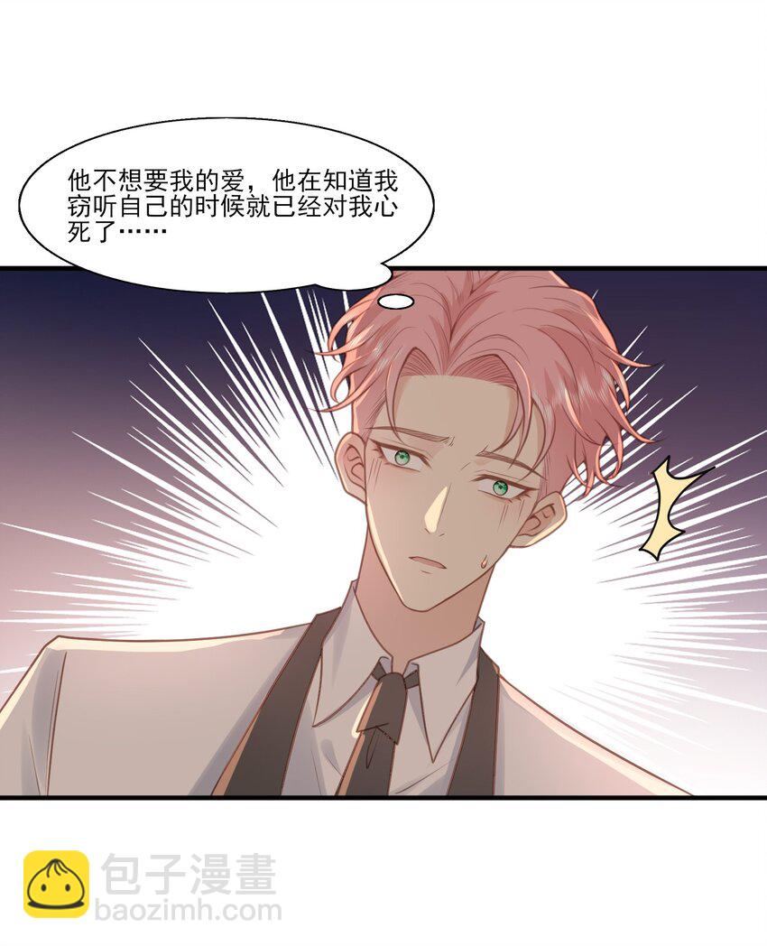 34 宝贝，想要了吗？-第35话