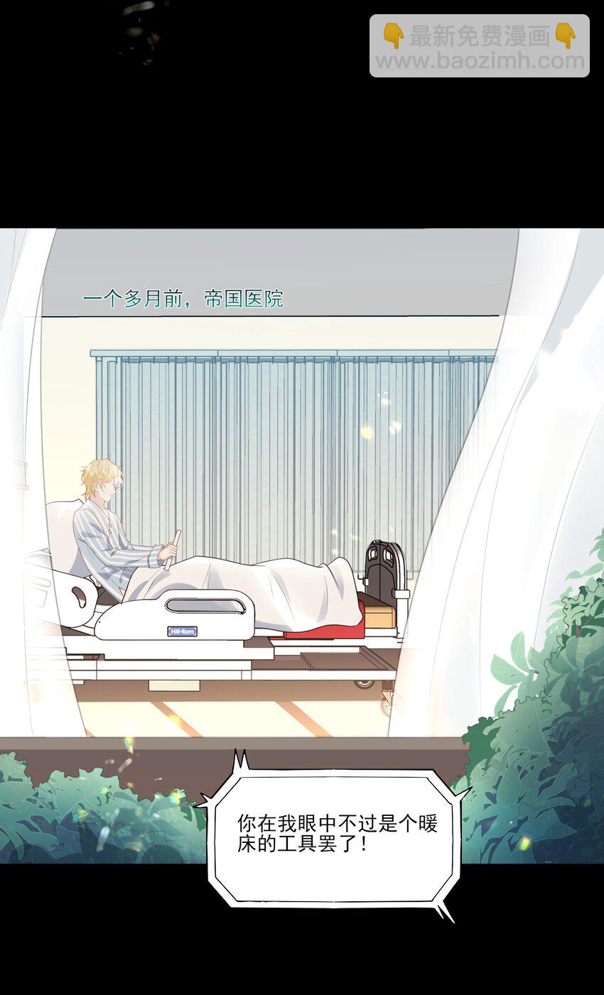 34 宝贝，想要了吗？-第35话
