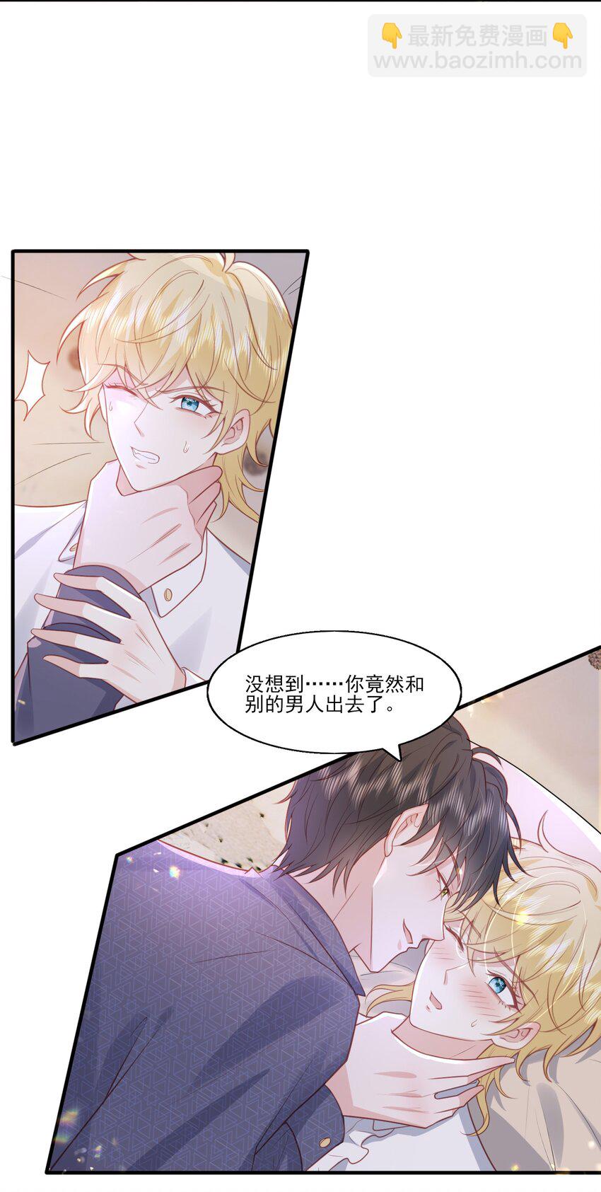 34 宝贝，想要了吗？-第35话