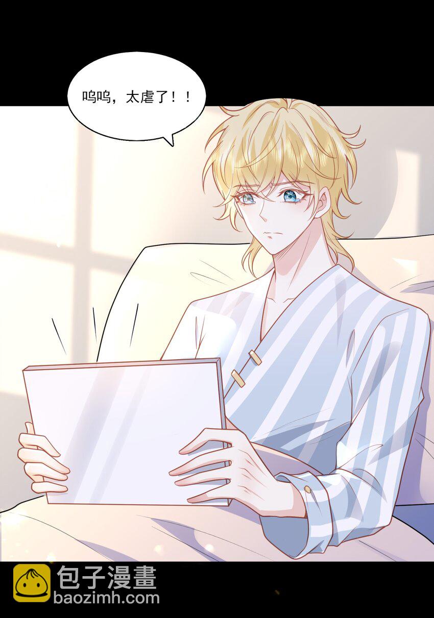 34 宝贝，想要了吗？-第35话