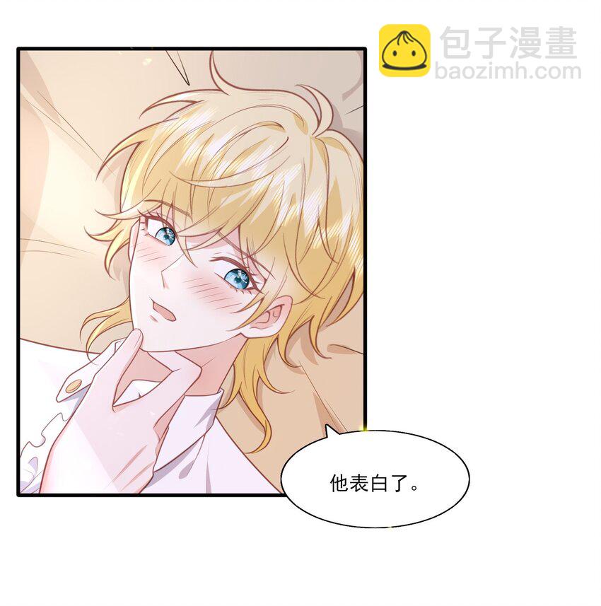 34 宝贝，想要了吗？-第35话