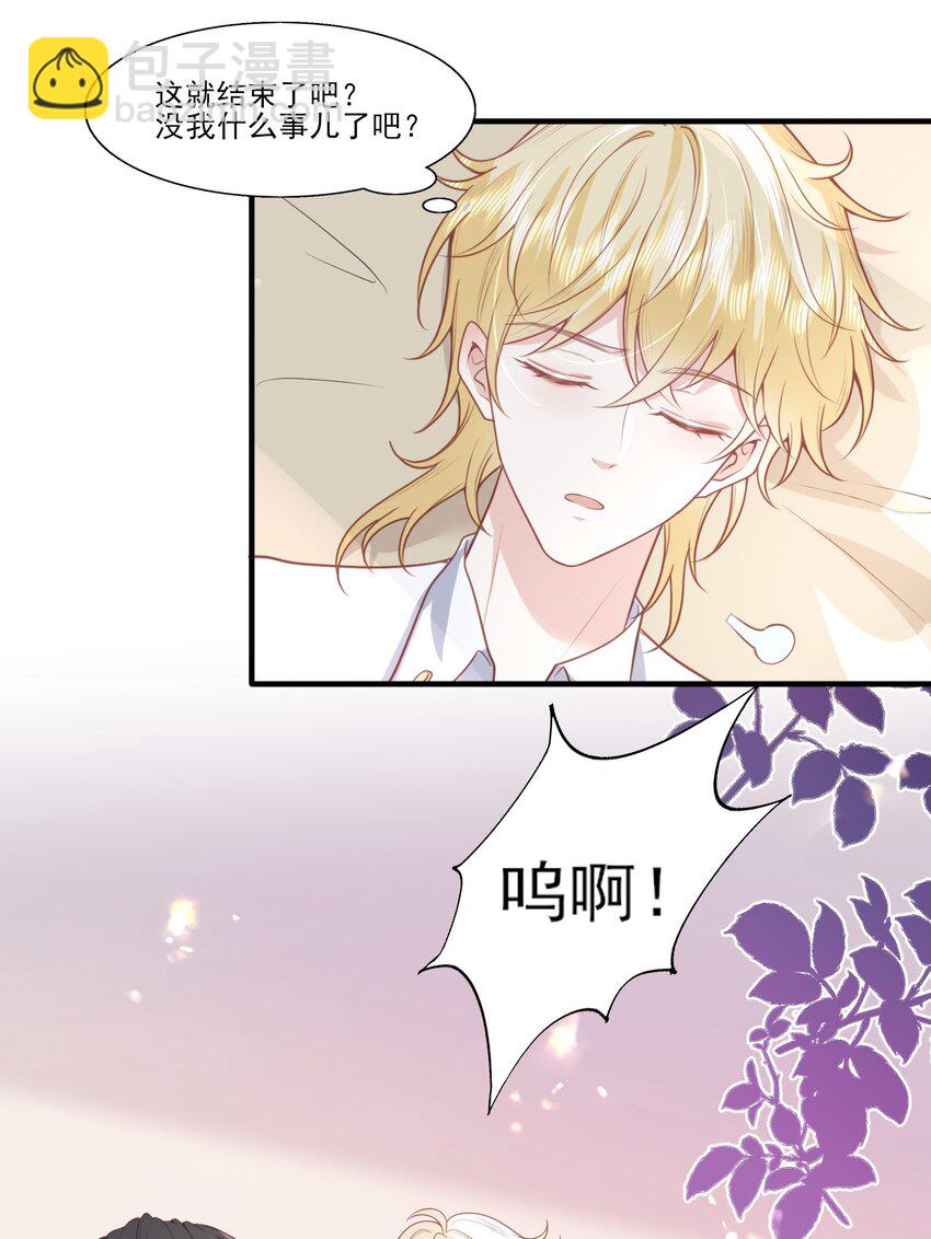 34 宝贝，想要了吗？-第35话