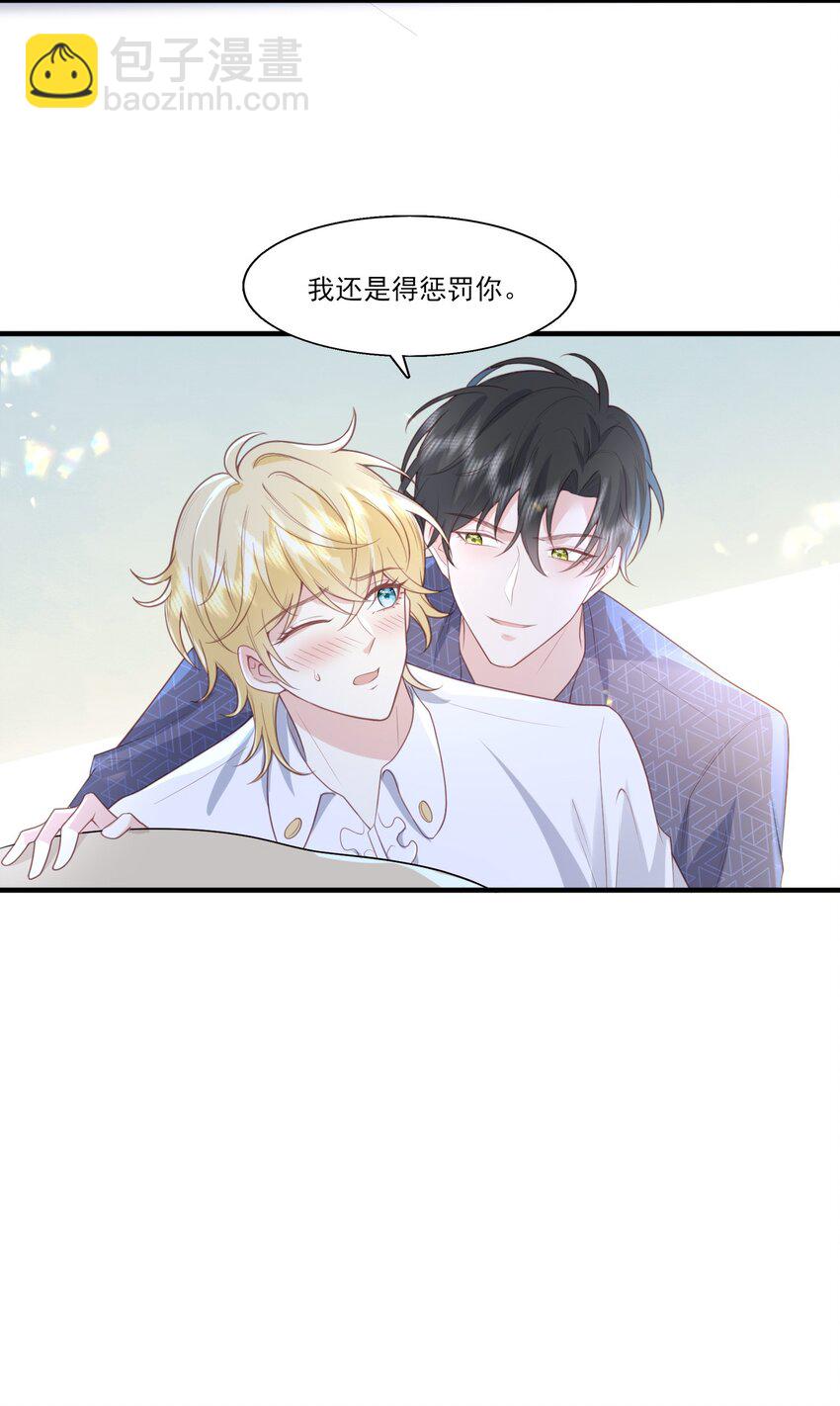 34 宝贝，想要了吗？-第35话
