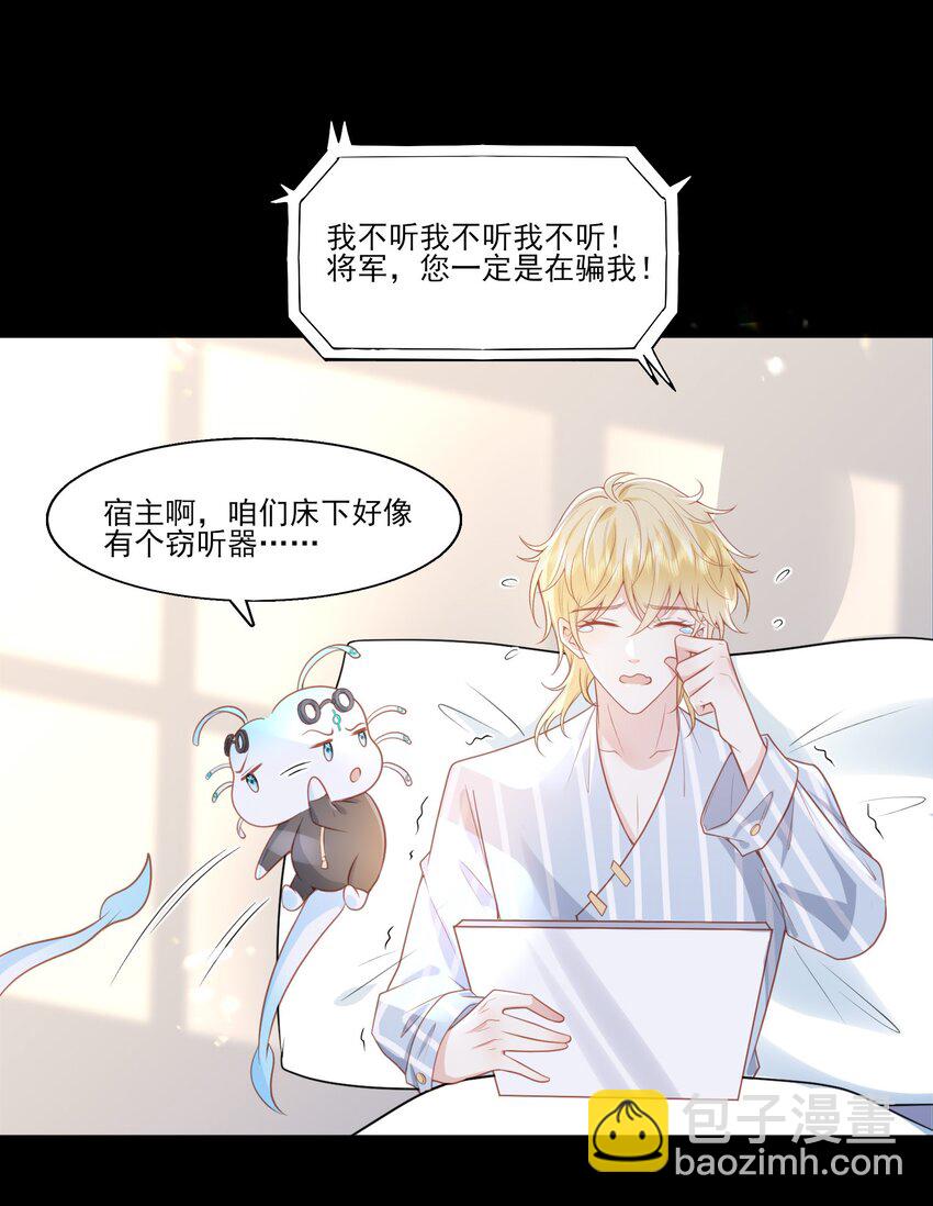34 宝贝，想要了吗？-第35话