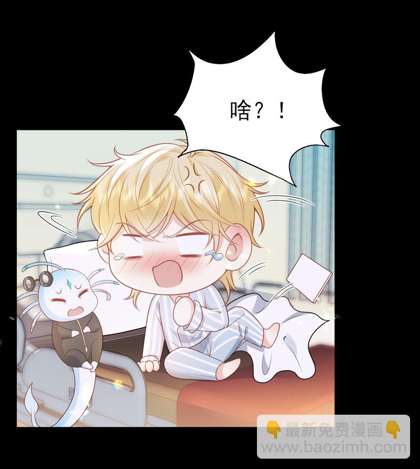 34 宝贝，想要了吗？-第35话