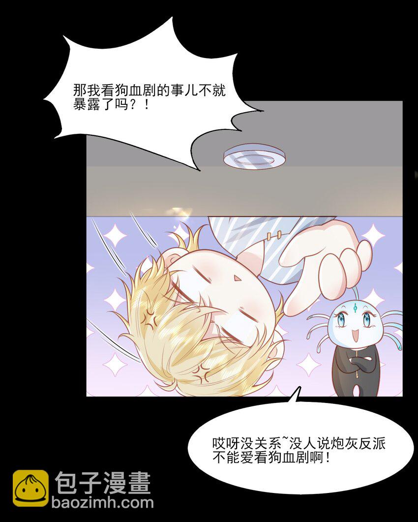 34 宝贝，想要了吗？-第35话