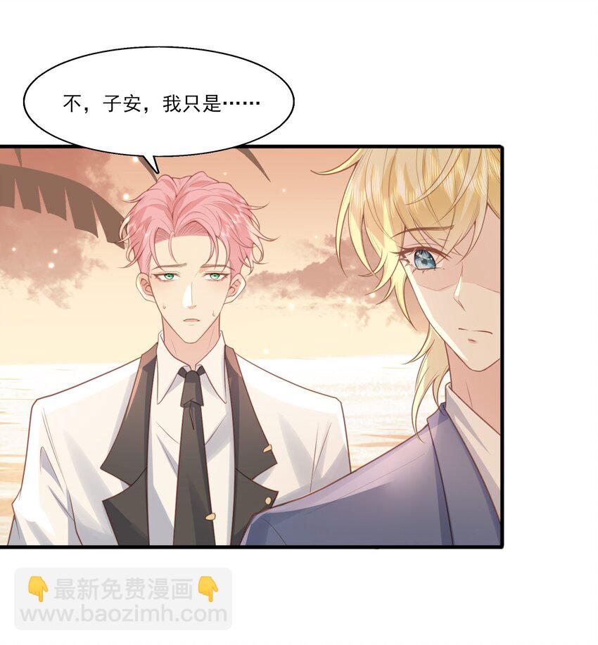 34 宝贝，想要了吗？-第35话