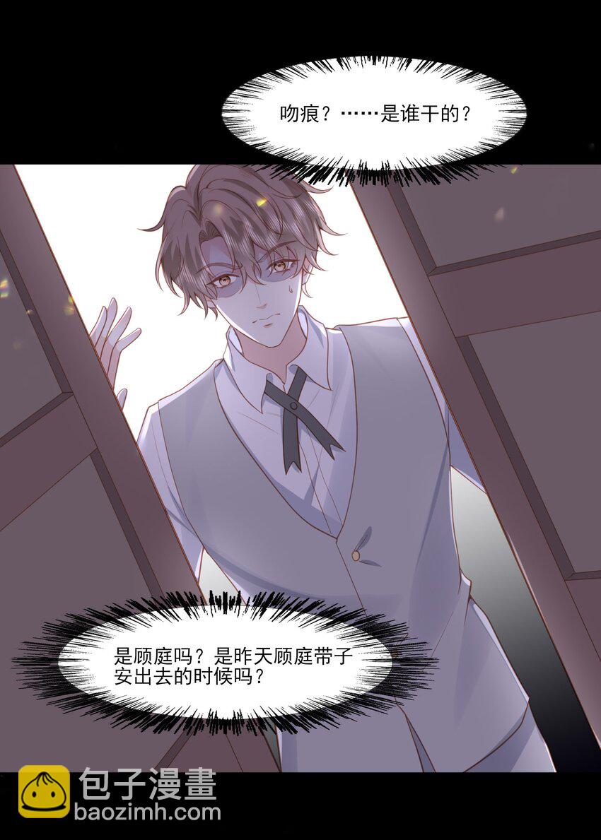 36 我已经爱上了哥哥-第37话