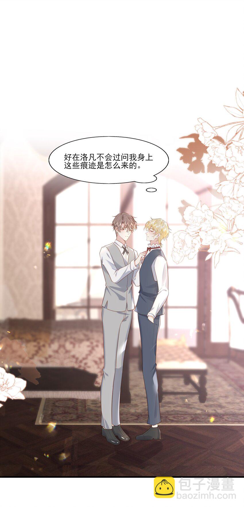 36 我已经爱上了哥哥-第37话