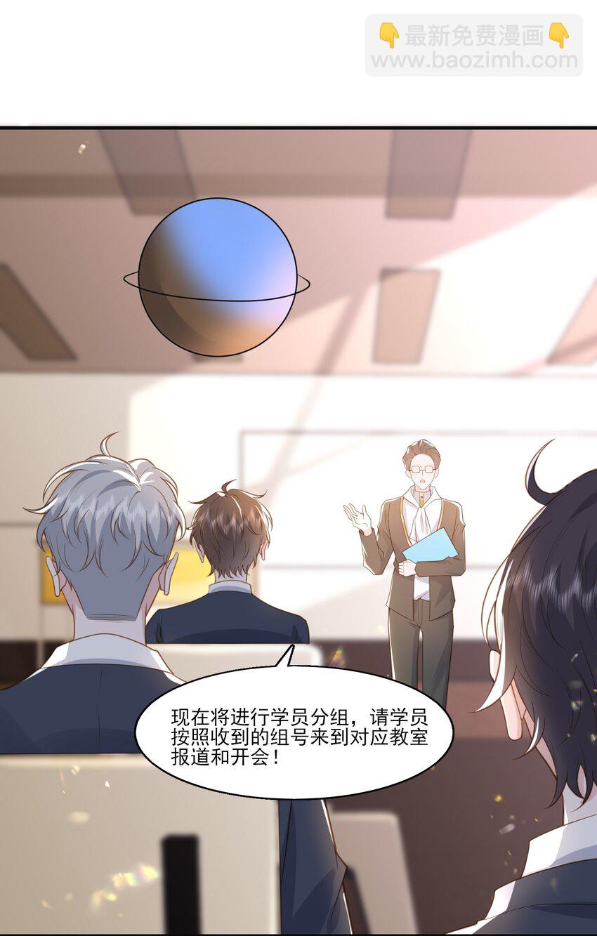 36 我已经爱上了哥哥-第37话