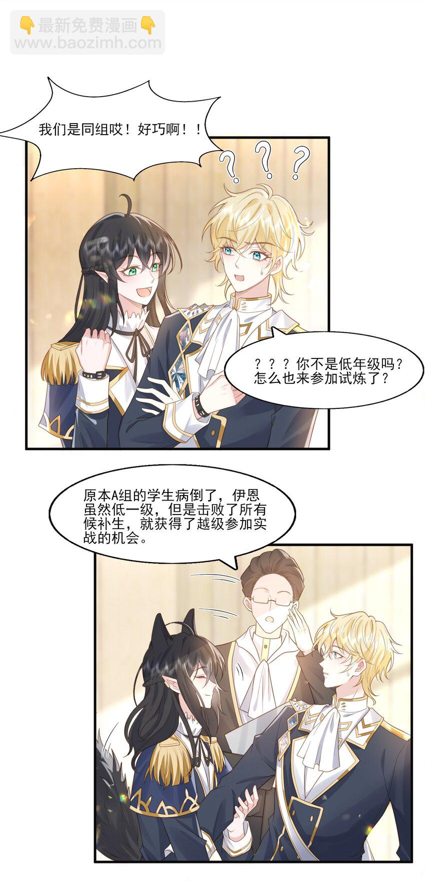 36 我已经爱上了哥哥-第37话