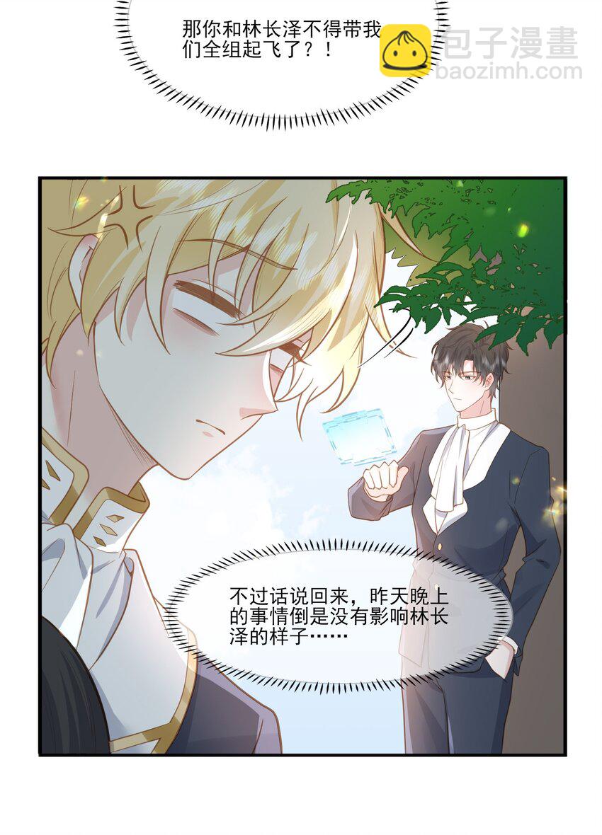 36 我已经爱上了哥哥-第37话