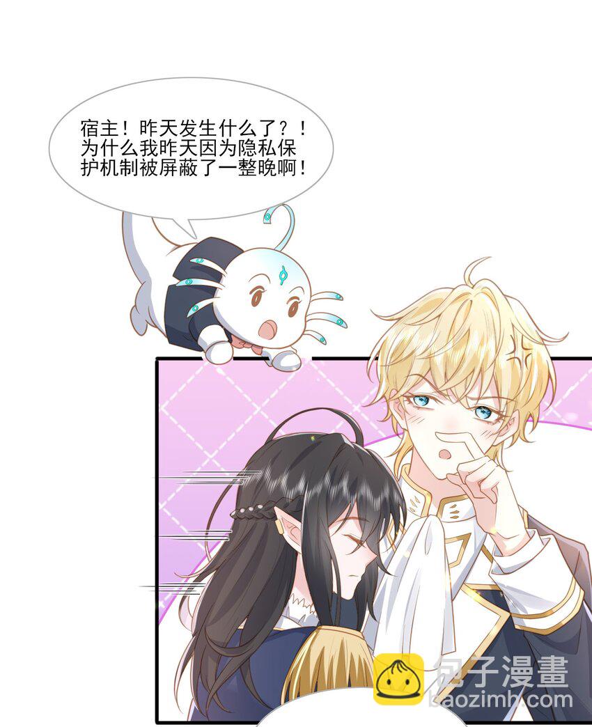 36 我已经爱上了哥哥-第37话