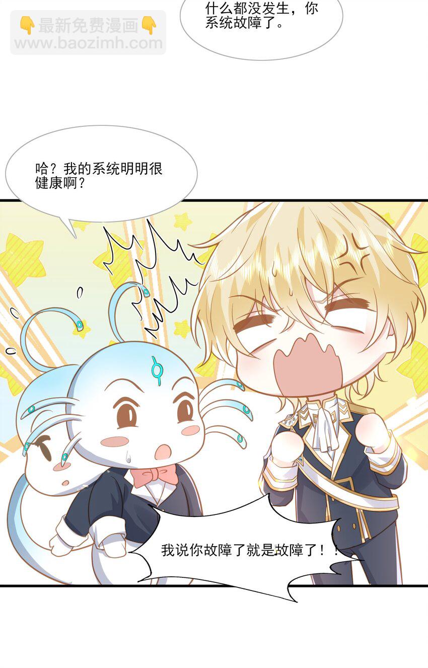 36 我已经爱上了哥哥-第37话