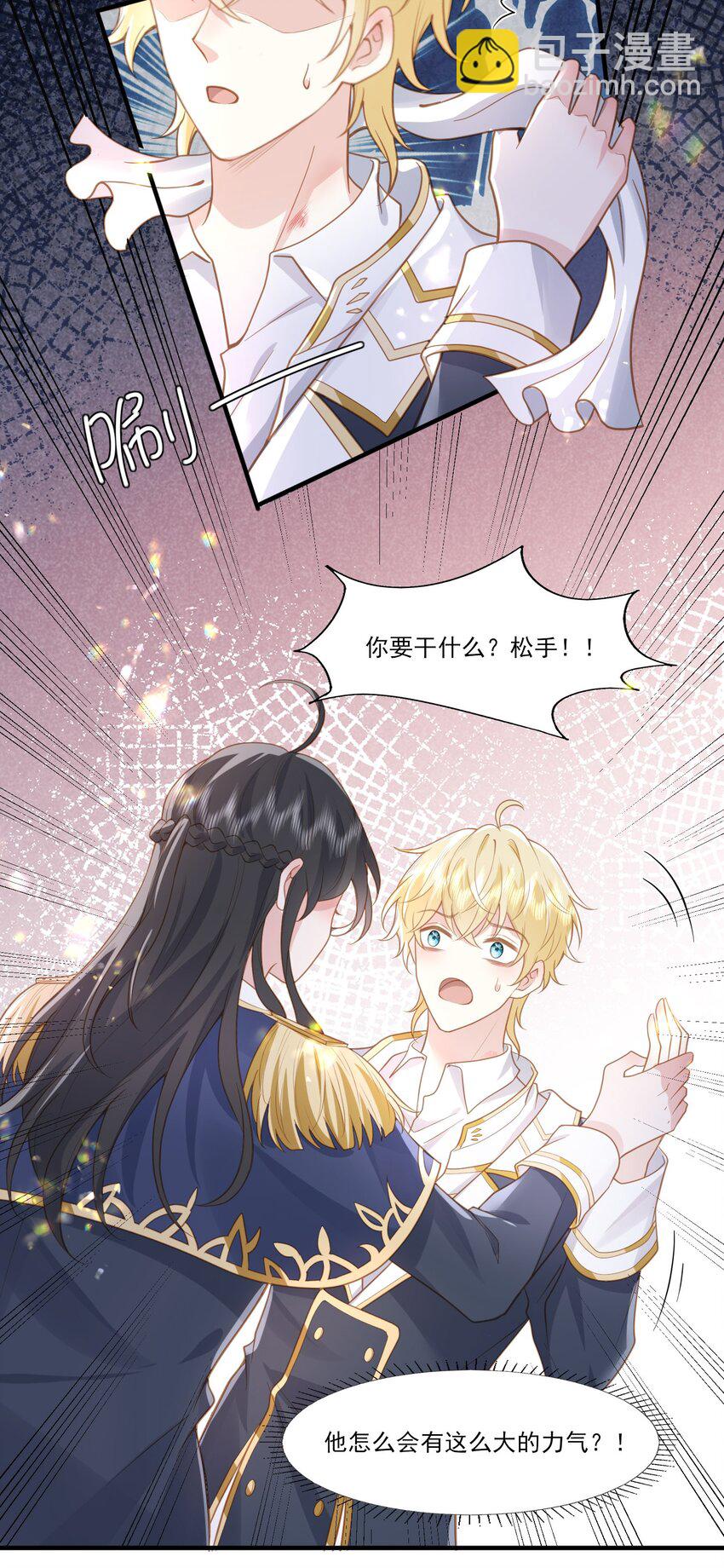36 我已经爱上了哥哥-第37话