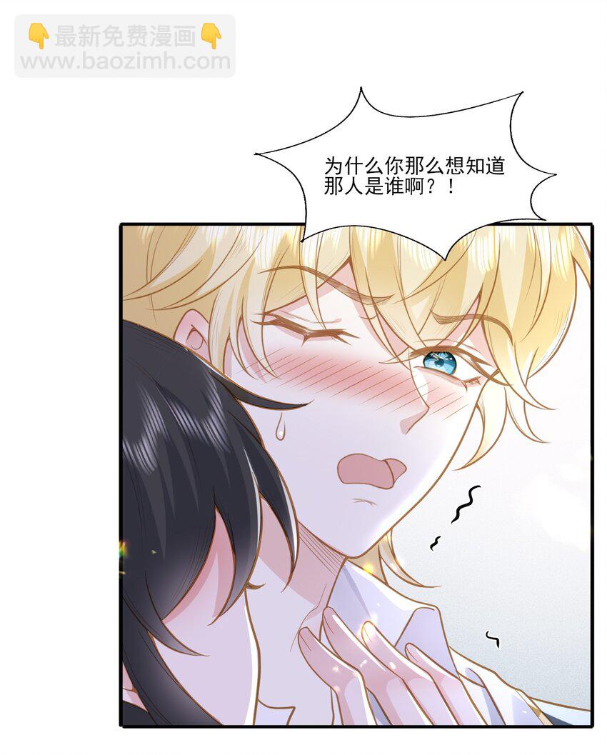 36 我已经爱上了哥哥-第37话