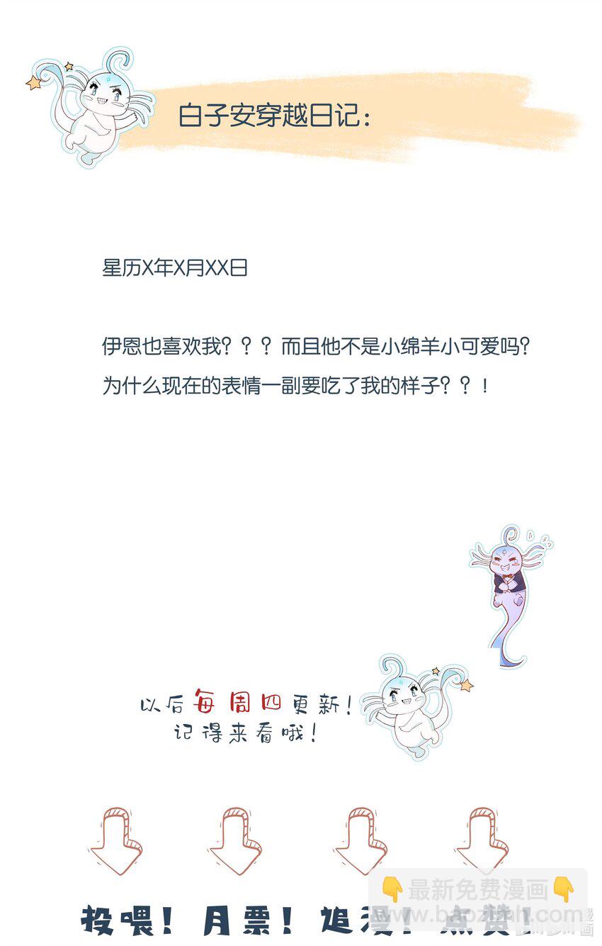 36 我已经爱上了哥哥-第37话