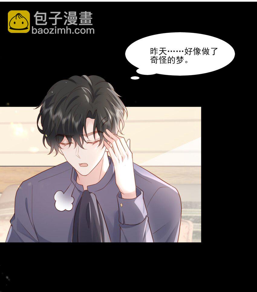 36 我已经爱上了哥哥-第37话