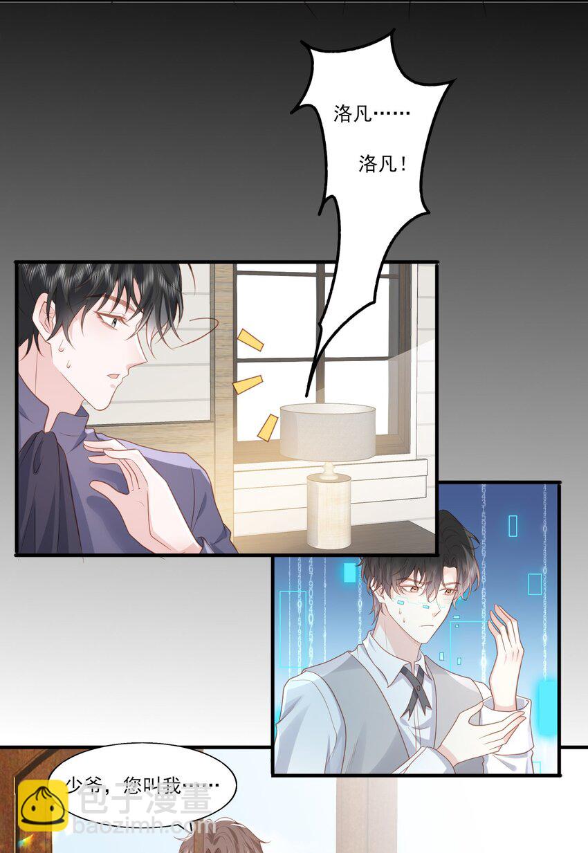 36 我已经爱上了哥哥-第37话
