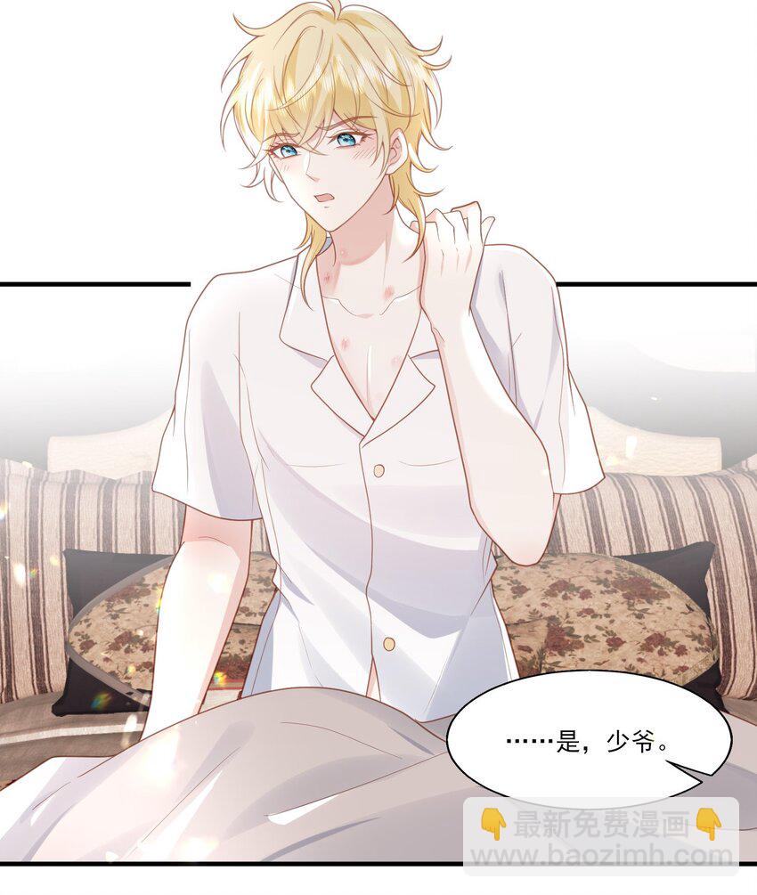 36 我已经爱上了哥哥-第37话