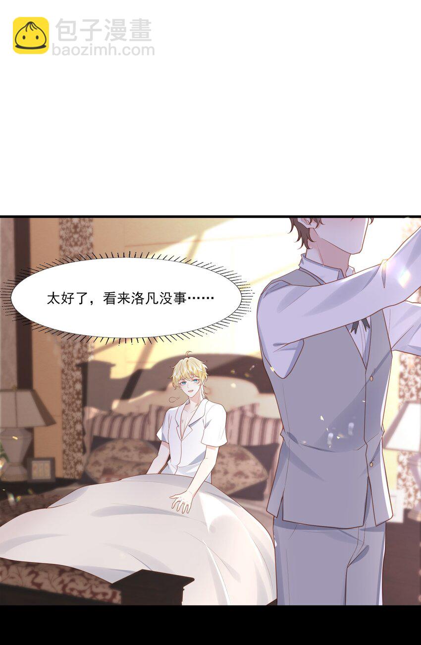 36 我已经爱上了哥哥-第37话