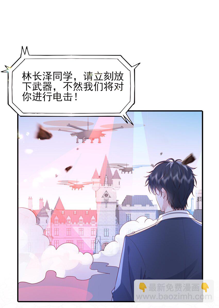 38 你觉得我会信你？！-第39话
