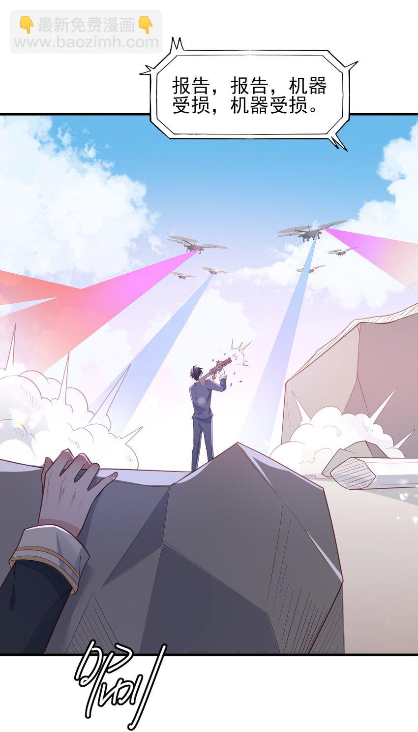 38 你觉得我会信你？！-第39话