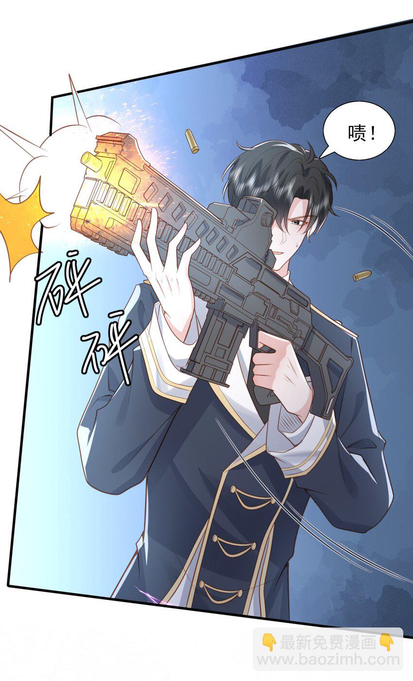 38 你觉得我会信你？！-第39话