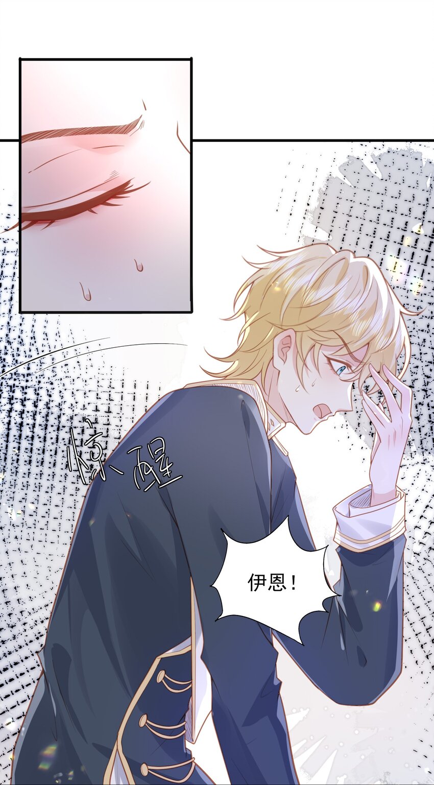 38 你觉得我会信你？！-第39话