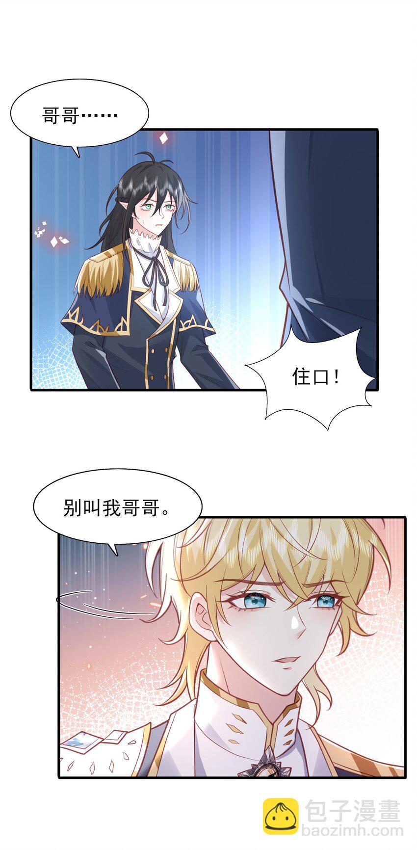 38 你觉得我会信你？！-第39话