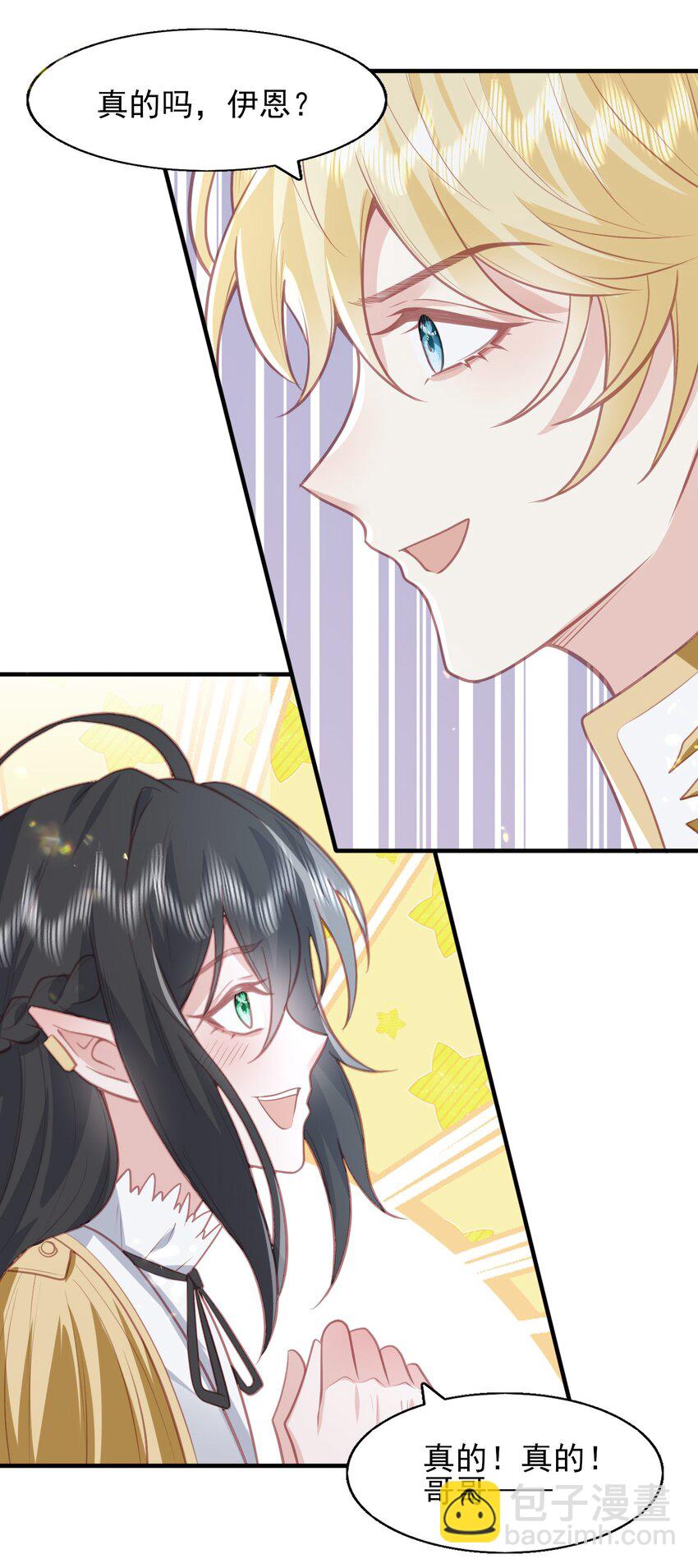 38 你觉得我会信你？！-第39话
