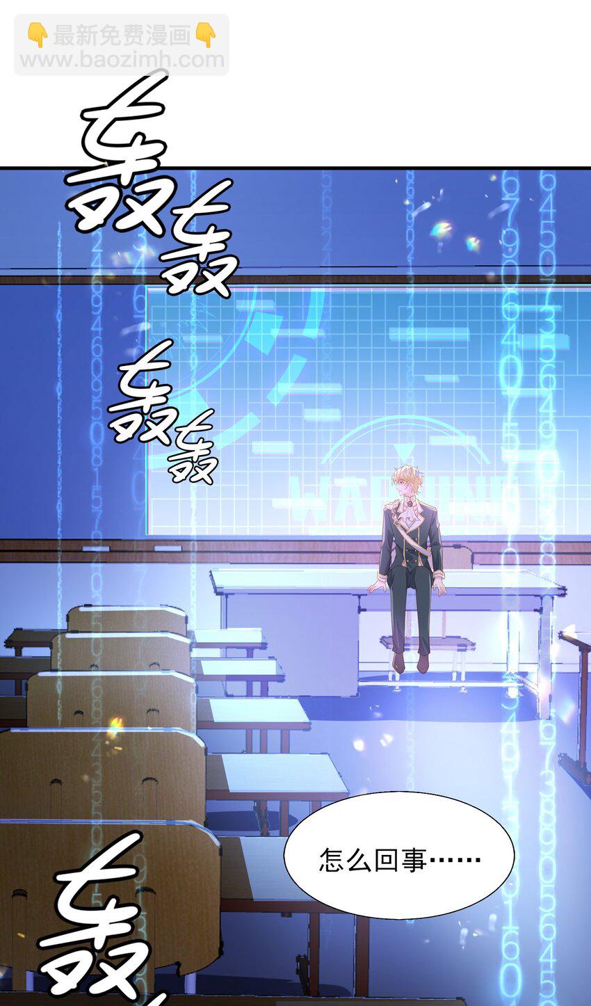 38 你觉得我会信你？！-第39话
