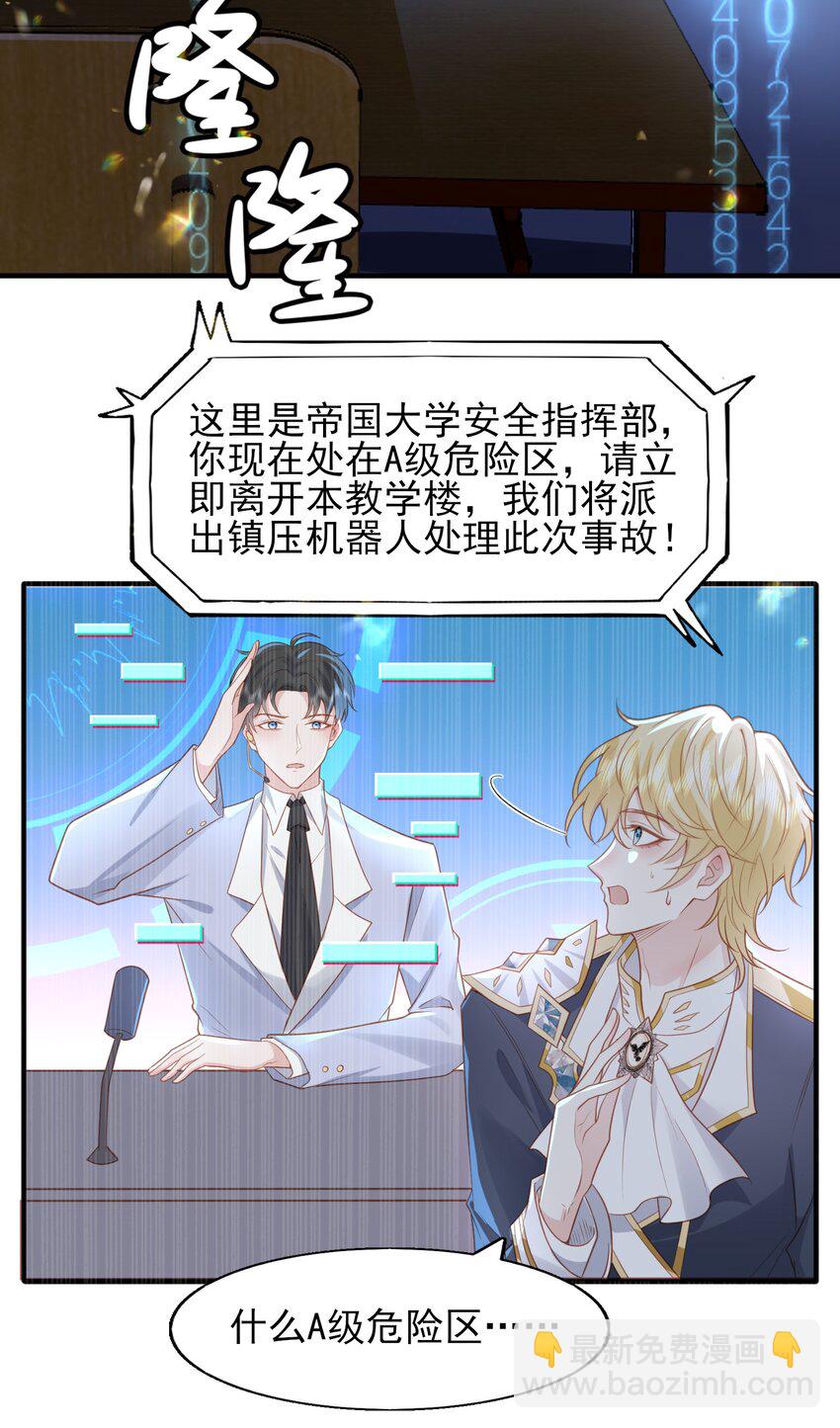 38 你觉得我会信你？！-第39话