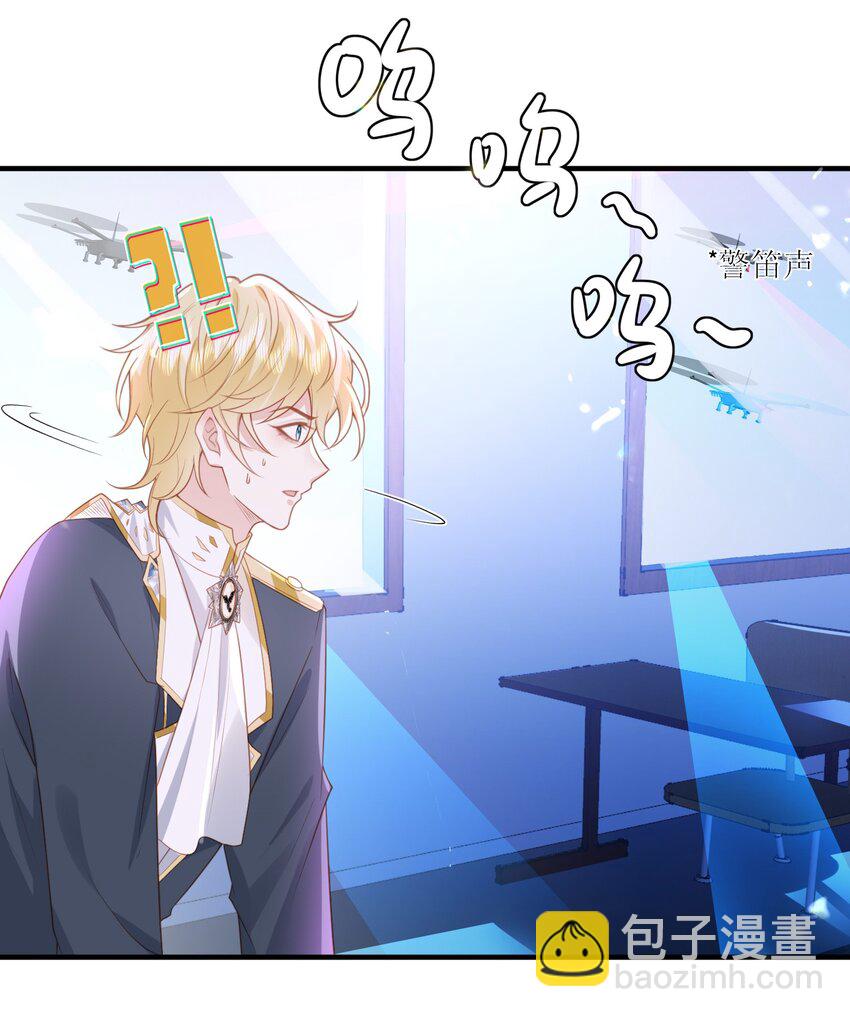 38 你觉得我会信你？！-第39话