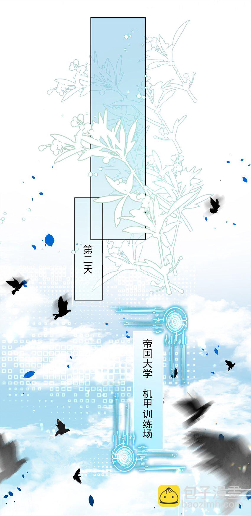 4 帝国将军顾庭(1/2)-第5话