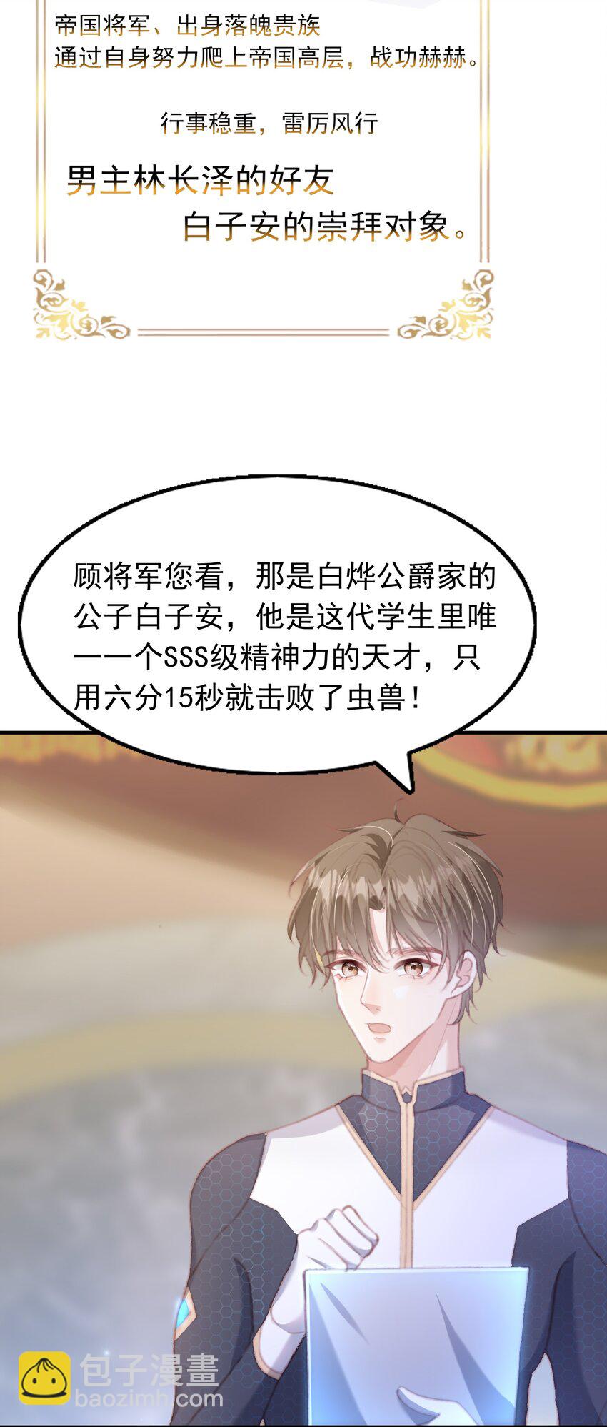 4 帝国将军顾庭(1/2)-第5话