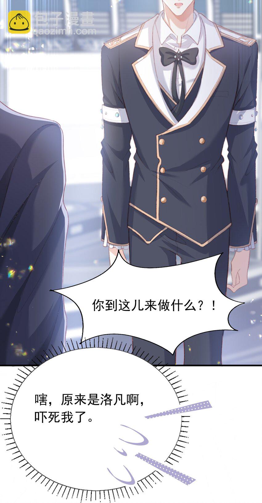 4 帝国将军顾庭(1/2)-第5话