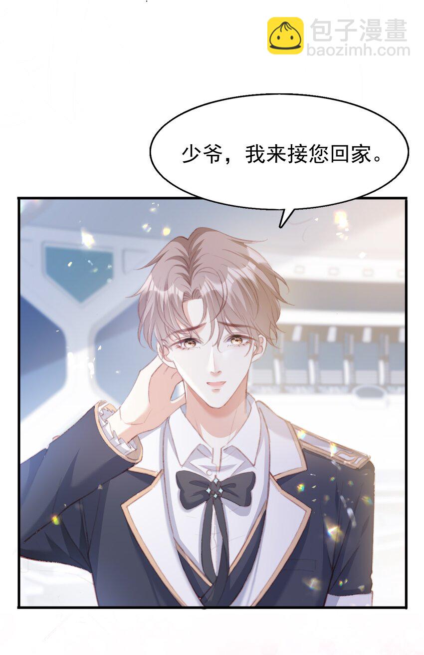 4 帝国将军顾庭(1/2)-第5话